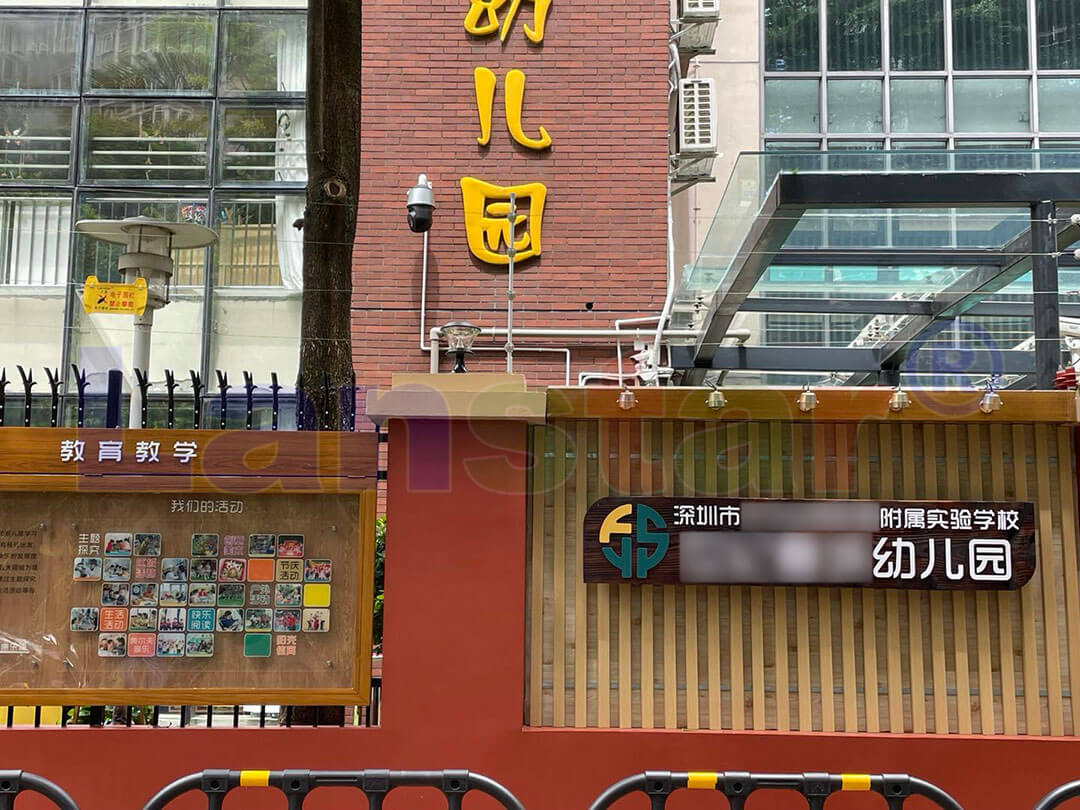 校園安防，不僅僅是一道圍墻，更是一份責(zé)任！安全，從關(guān)注開始