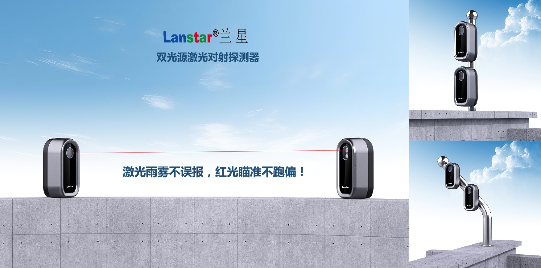 新品首發(fā)——雙光源激光對(duì)射探測(cè)器 價(jià)格媲美紅外對(duì)射